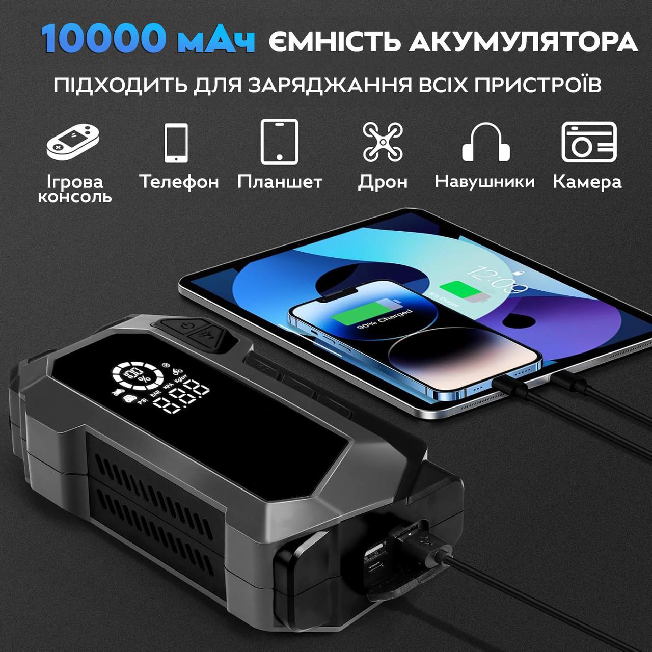 Пуско-зарядное автомобильное устройство RIAS Jump Starter Q18 10000 mAh с фонариком и компрессором (3_05541) - фото 4