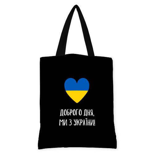 Сумка женская тканевая Presentville "Доброго дня, ми з України" (SV 22U010 BL)