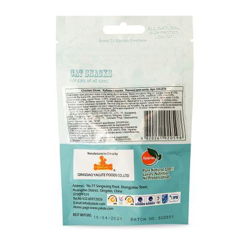 Ласощі Yalute Chicken Dices для котів кубики з куркою 50 г - фото 3 Ласощі Yalute Chicken Dices для котів кубики з куркою 50 г - фото 3