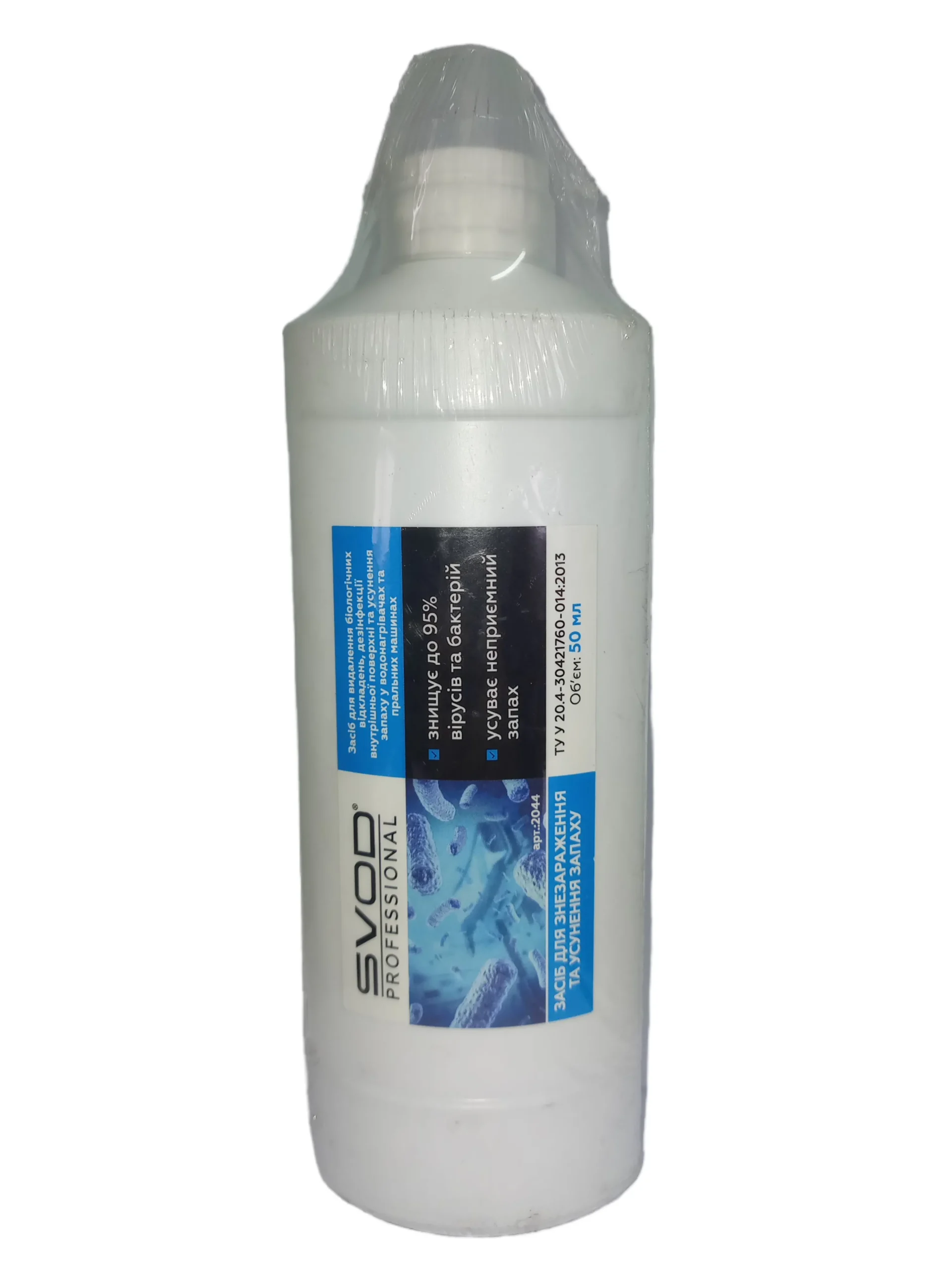 Средство СВОД SVOD-Professional для обеззараживания и устранения запаха в накопительных водонагревателях п/п 500 мл (1147)
