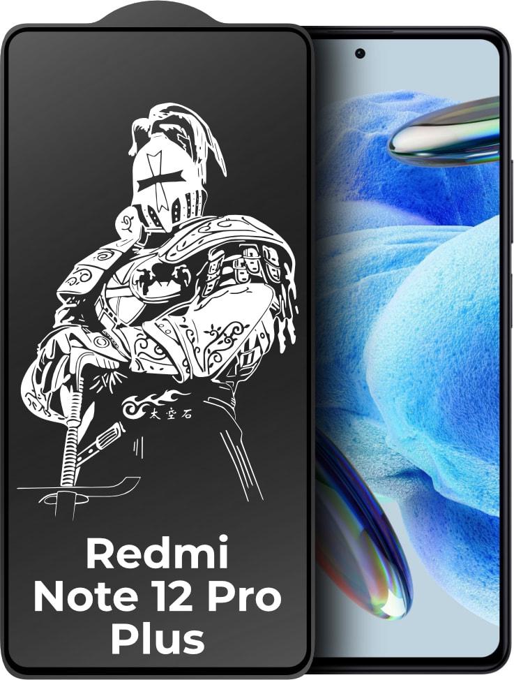 Защитное стекло King Fire Xiaomi Redmi Note 12 Pro+ 5G (Full Glue) Black (35000)