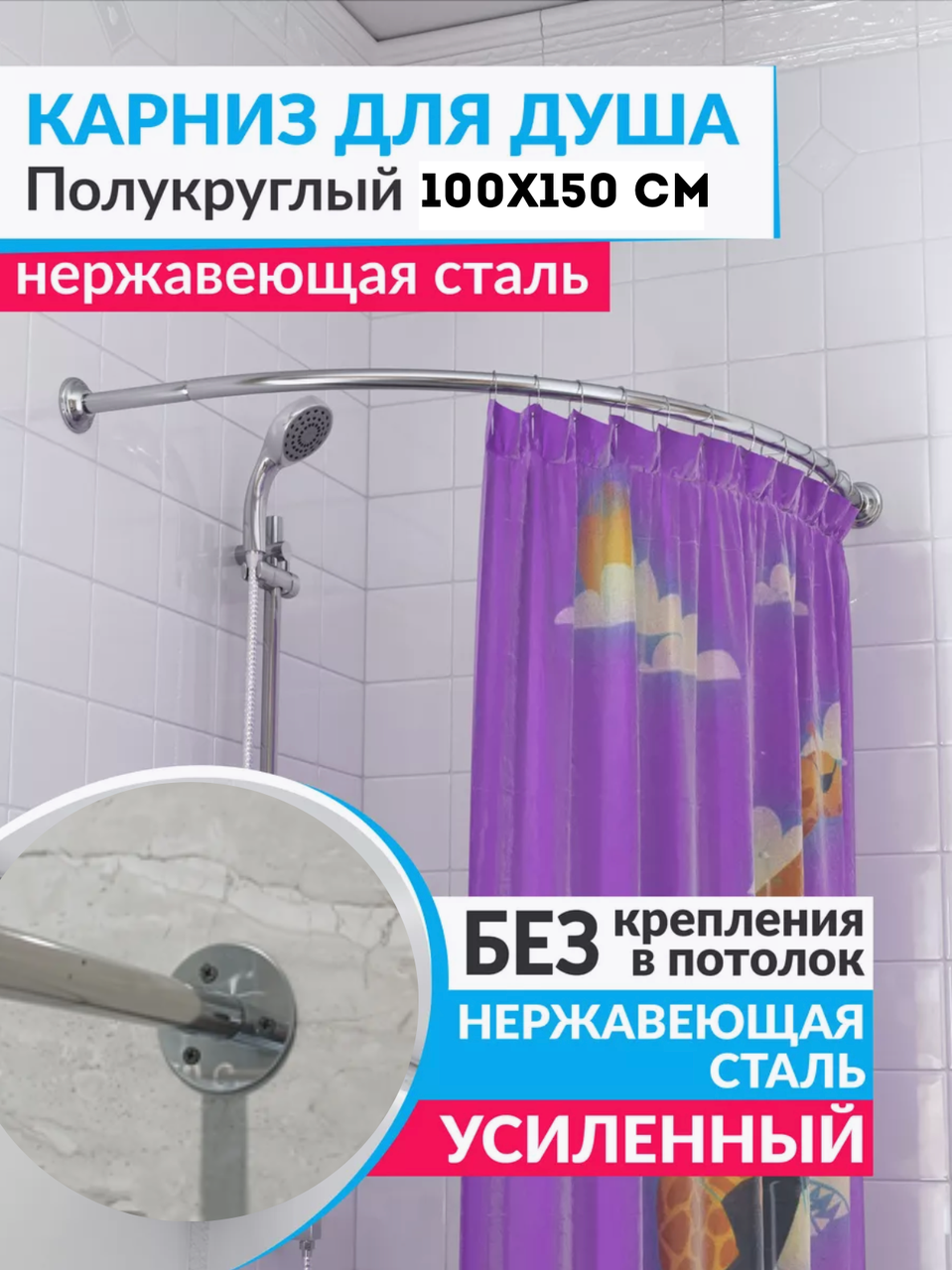 Карниз-штанга в ванную комнату 90х150 см угловой (2313535006) - фото 2