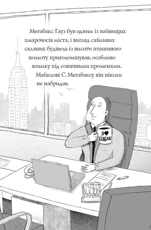 Книги "Приключения Эрмин" 2 тома - фото 4