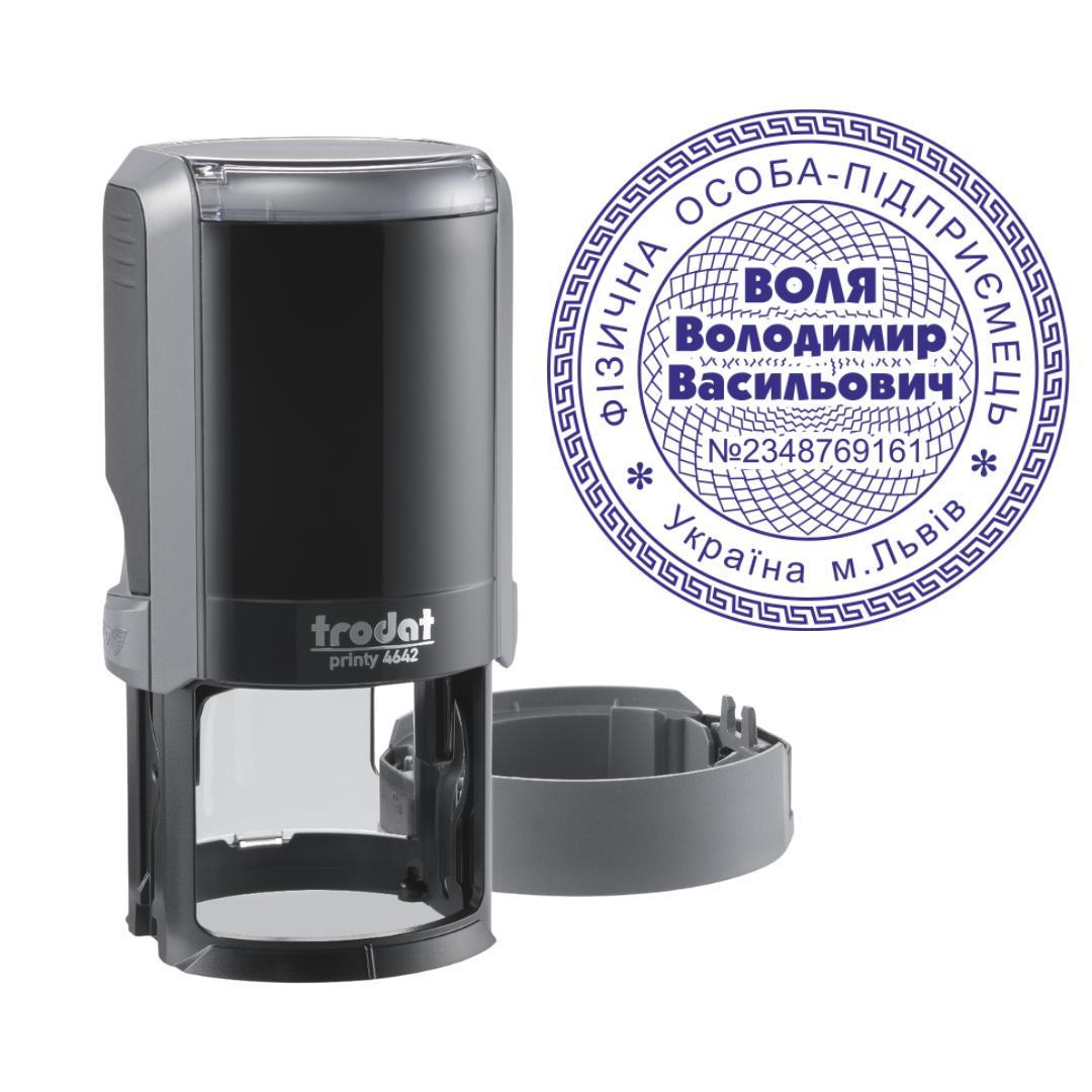 Печать ФОП на автоматическом оснащении Trodat Printy 4642 с колпачком Серый (ФОП15/4642/GR)