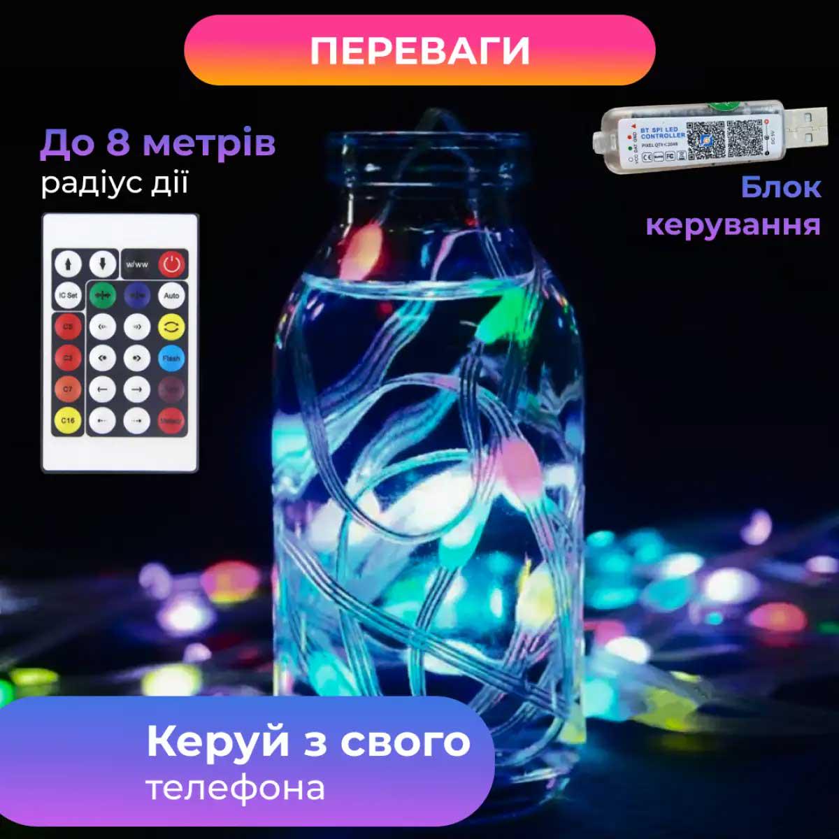 Гірлянда розумна Smart 200 LED з керуванням зі смартфона 2 м Прозорий/Різнокольоровий (5289) - фото 4 Гірлянда розумна Smart 200 LED з керуванням зі смартфона 2 м Прозорий/Різнокольоровий (5289) - фото 4