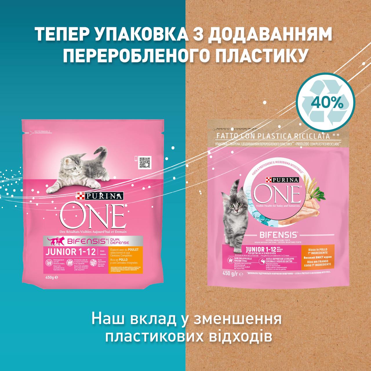 Сухий корм для кошенят Purina One Junior з куркою та цільними злаками 450 г (8445290071972) - фото 5