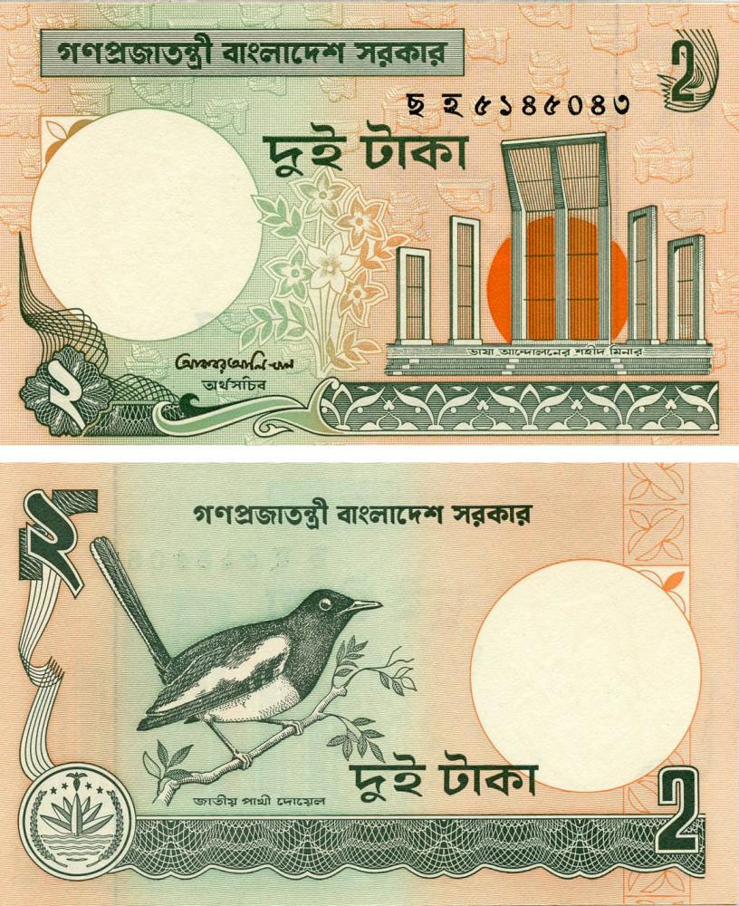 Колекційна банкнота Бангладеш 2 така 2003 UNC Птах (P6С)