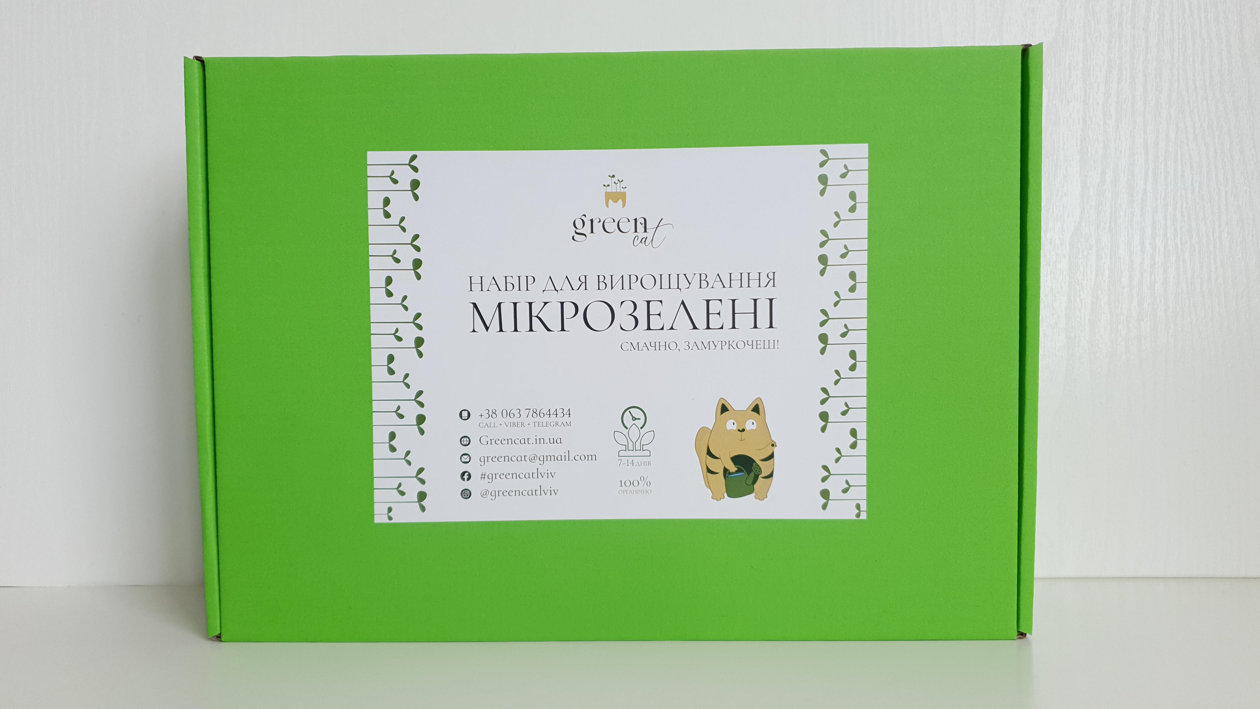 Семена Набор для выращивания микрозелени L 20 урожаев (00001) Семена Набор для выращивания микрозелени L 20 урожаев (00001)