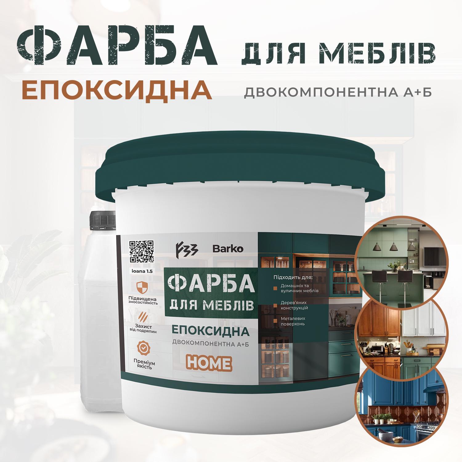 Фарба епоксидна для меблів Barko 3 кг Оливковий - фото 2 Фарба епоксидна для меблів Barko 3 кг Оливковий - фото 2