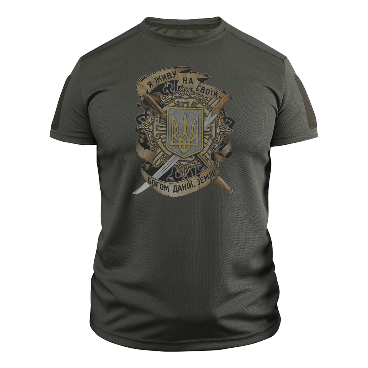 Футболка военная CoolMax "Я живу на своїй богом даній землі" L Оливковый (TS-C-66-L)