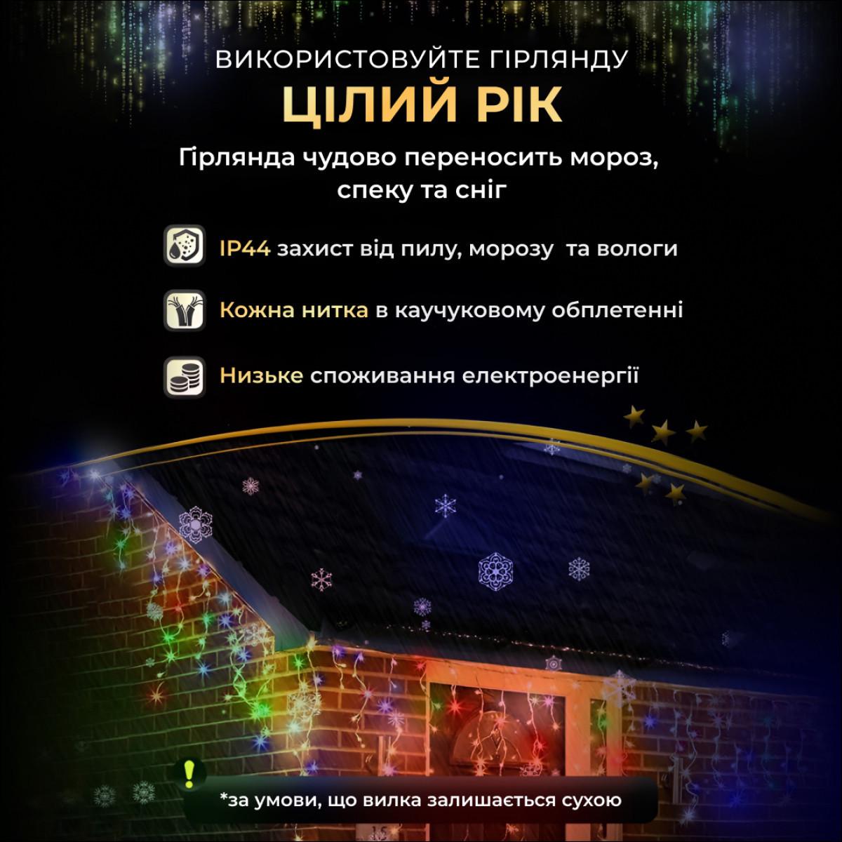 Гирлянда уличная бахрома 12 м 200 led светодиодов наружная белый провод Мультиколор (12MWML) - фото 6 Гирлянда уличная бахрома 12 м 200 led светодиодов наружная белый провод Мультиколор (12MWML) - фото 6