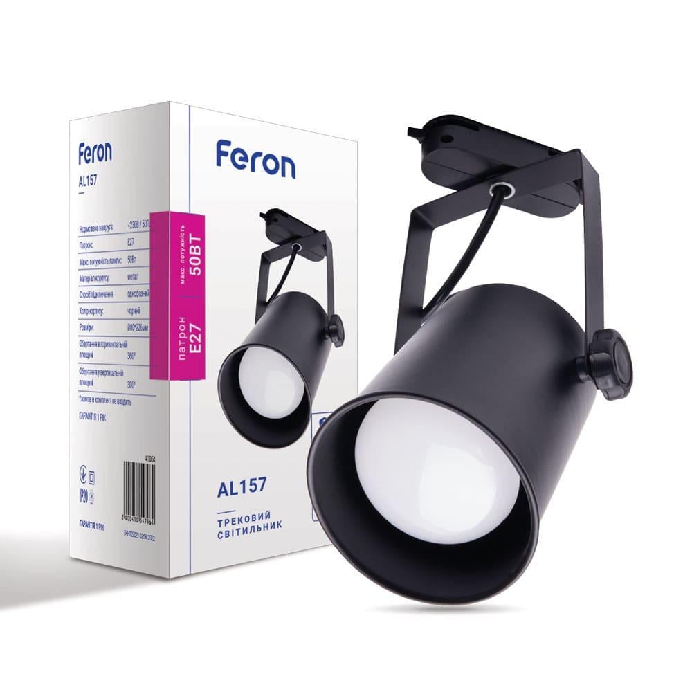Светильник трековый Feron AL157 230V под цоколь E27 Черный (15210)