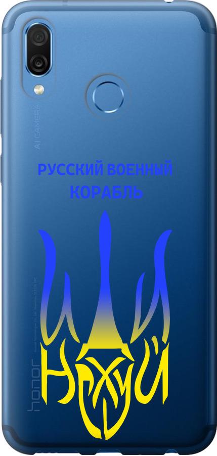 Чехол на Huawei Honor Play Русский военный корабль иди на v7 (5261t-1533-42517) Чехол на Huawei Honor Play Русский военный корабль иди на v7 (5261t-1533-42517)