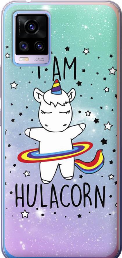 Чехол на Vivo V20 I'm hulacorn (3976t-2127-42517)