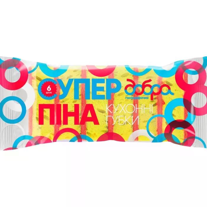 Губки кухонні Добра Господарочка Супер Піна 6 шт. (521178)