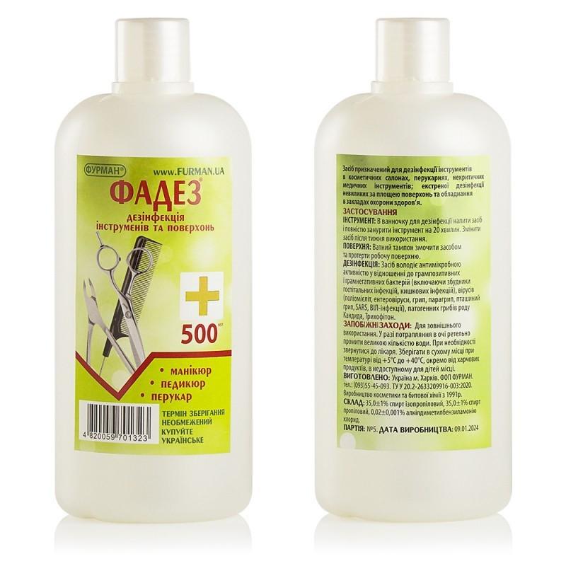 Рідина для дезінфекції інструментів Фадез 500 мл (12843) - фото 2 Рідина для дезінфекції інструментів Фадез 500 мл (12843) - фото 2