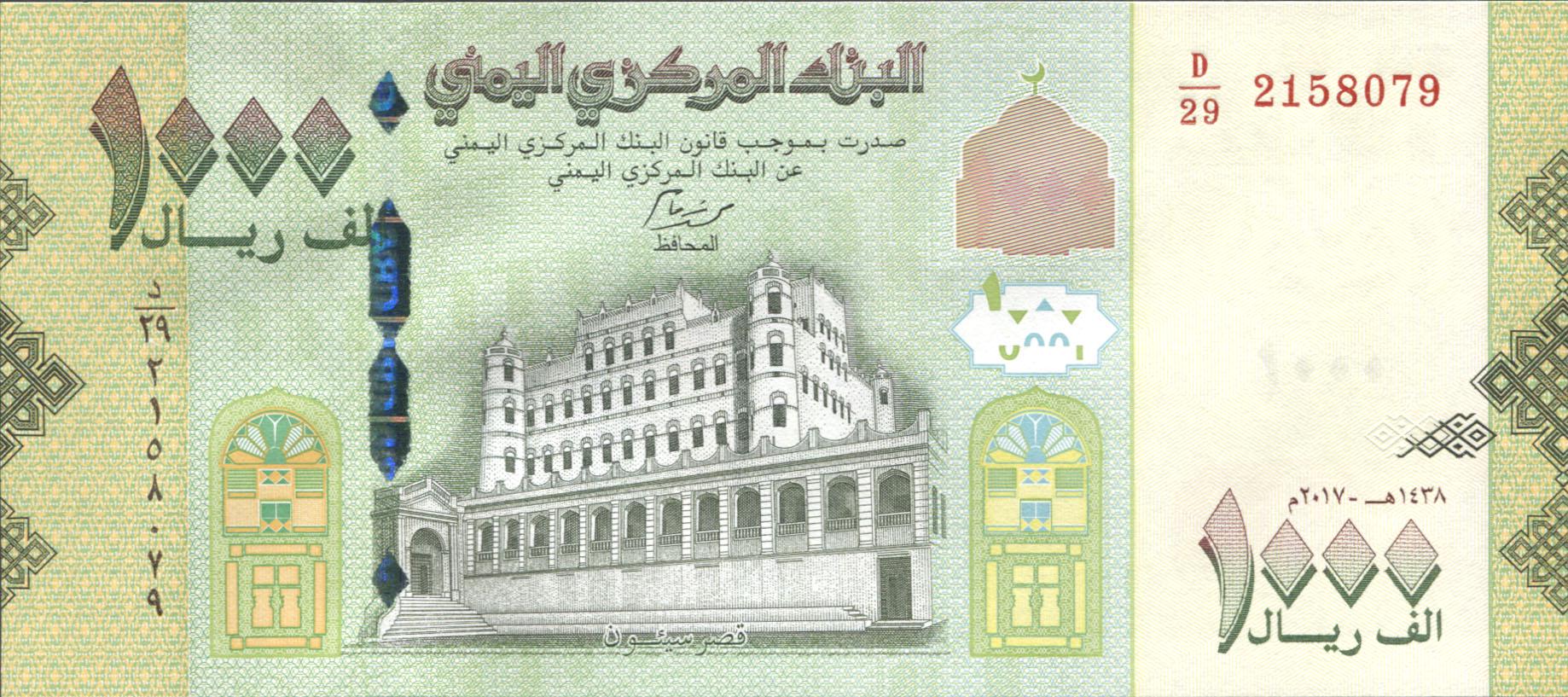 Коллекционная банкнота Йемен 2017 1000 риалов P36c UNC