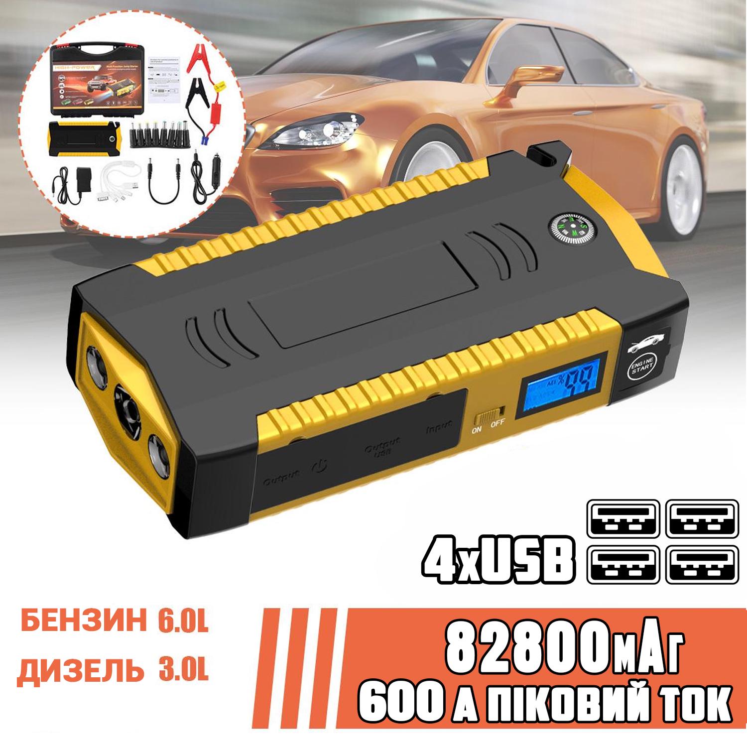 Пускозарядний автомобільний пристрій Jumpstarter TM-19B 5V/19V з акумулятором 82800 mAh та ліхтарем (8fe2a904) - фото 4