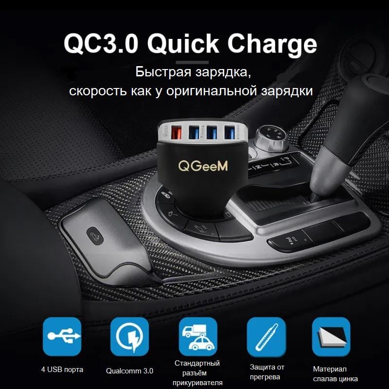 Зарядка автомобильная QGeeM 4 USB Черный - фото 7