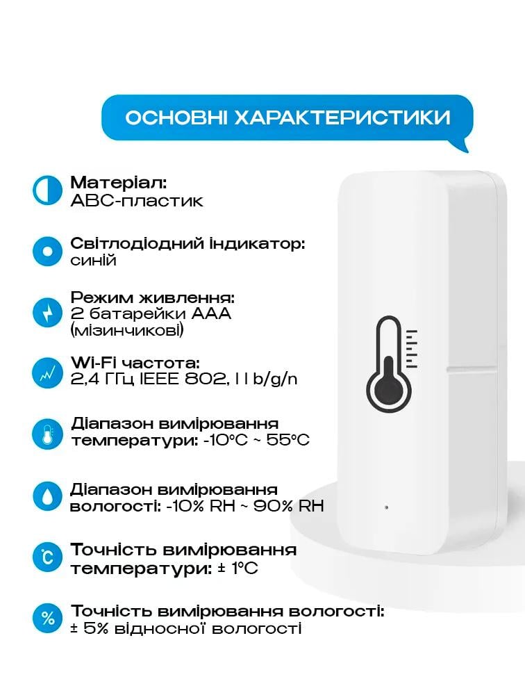 Датчик температуры комнатный BRS с датчиком влажности умный Wi-F/Bluetooth White (474722799) - фото 5