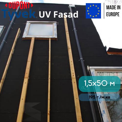 Вітрозахисна мембрана Tyvek UV Fasad 1,5x50 м (42) - фото 11