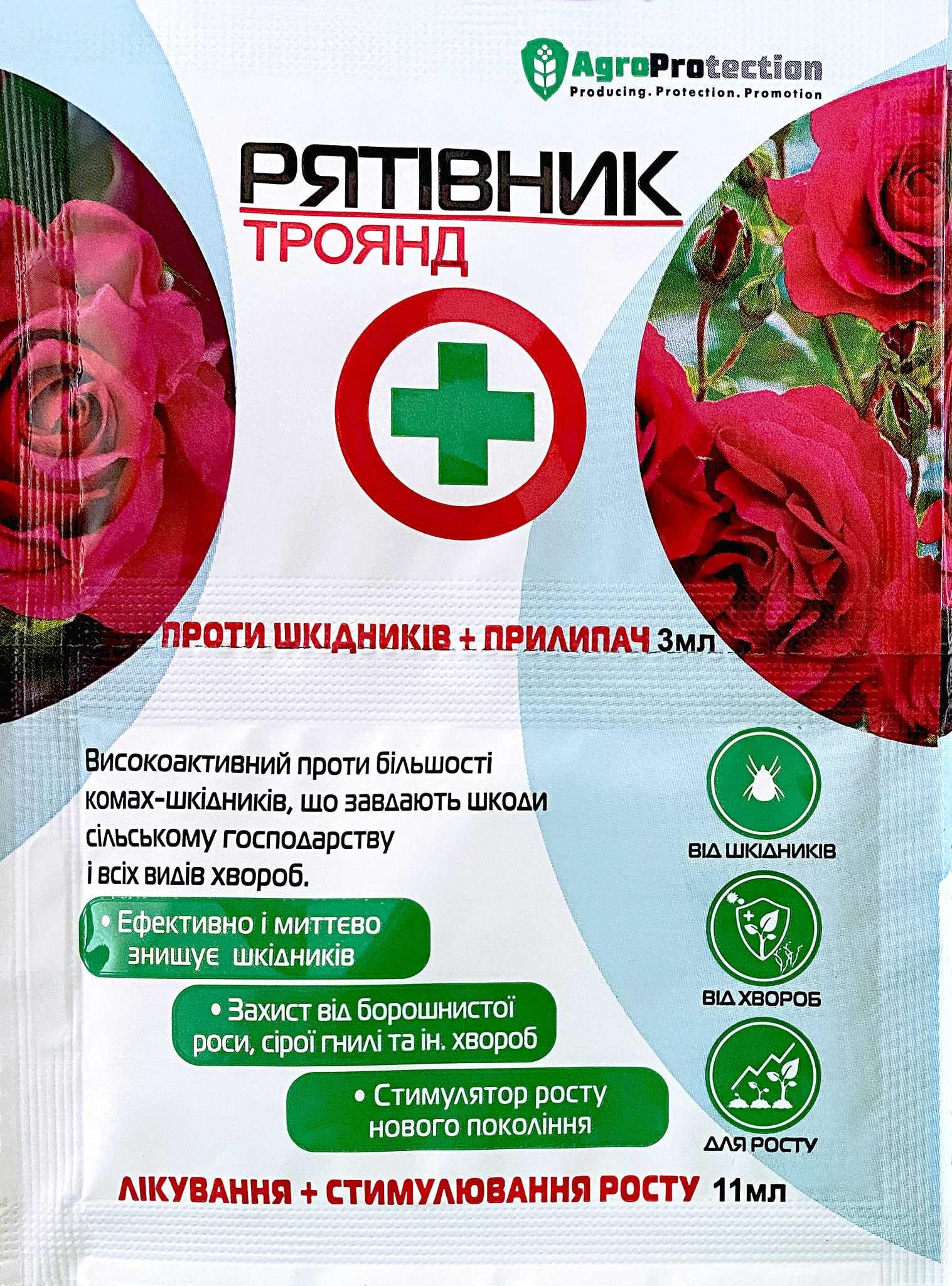 Інсектицид Рятівник троянд 3 мл та 12 мл (38289461)
