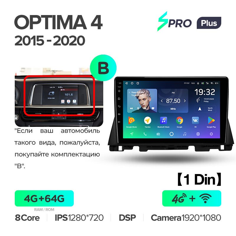 Автомагнітола штатна Teyes для Kia Optima 4/Kia K5 2015-2020 Android SPRO-PLUS 4+64G Wi-Fi варіант B (1464883406) - фото 2