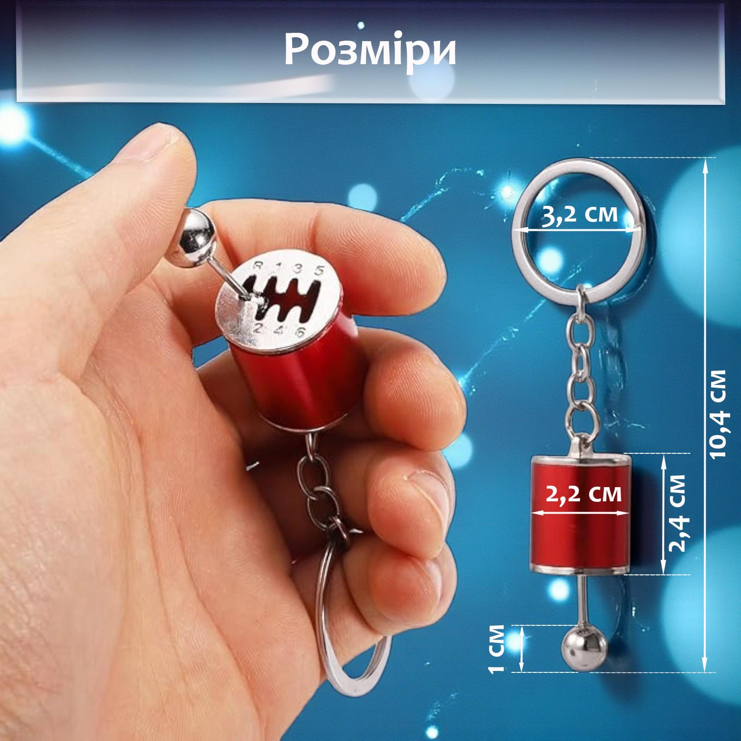 Брелок для ключей Коробка передач Красный (99_3_0_2C) - фото 6 Брелок для ключей Коробка передач Красный (99_3_0_2C) - фото 6