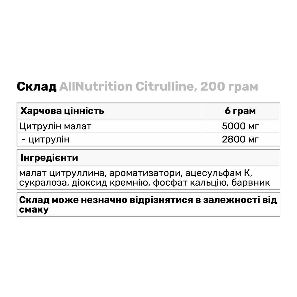 Аминокислота AllNutrition Citrulline 200 г Лимон (7909V12510) - фото 3