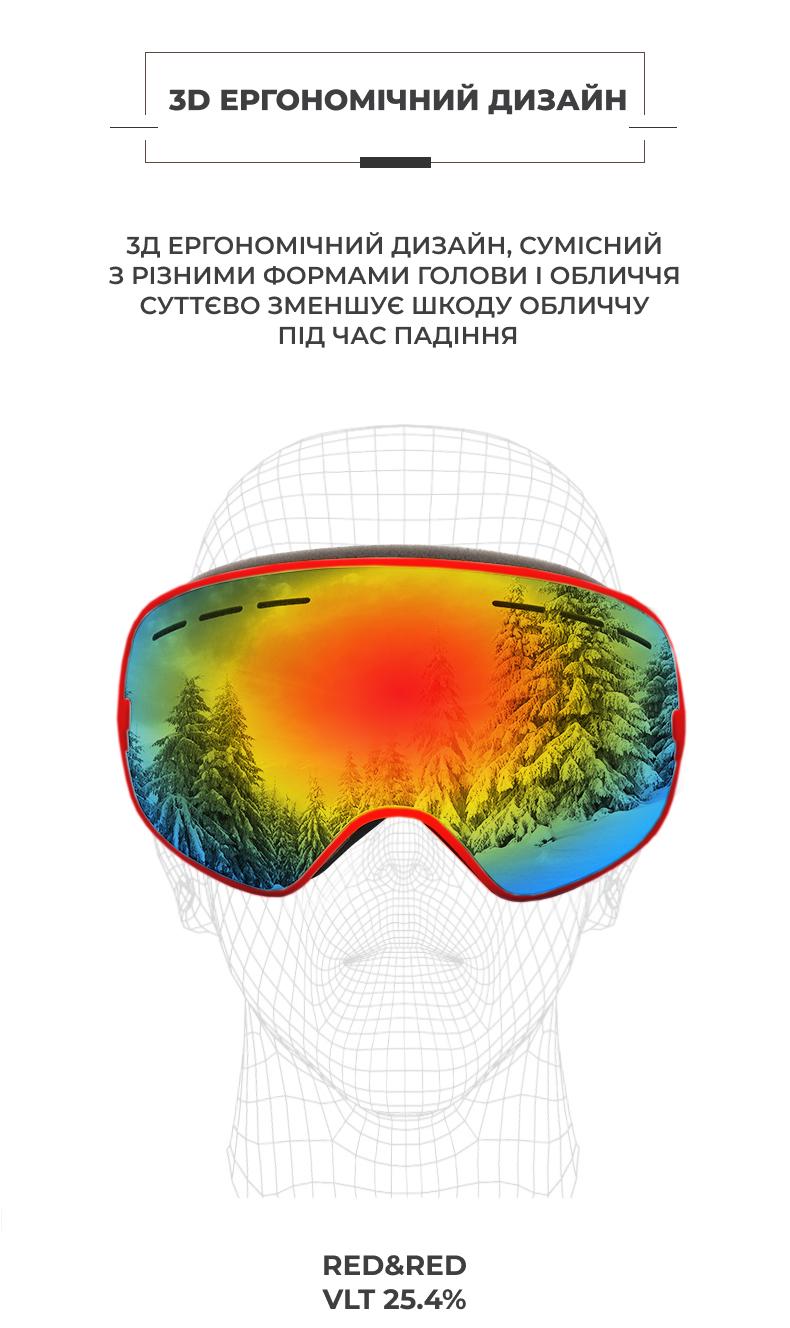 Маска лижна для дорослих та дітей VelaSport Snow Blade VLT 25,4% Red/Coloured (00789) - фото 8