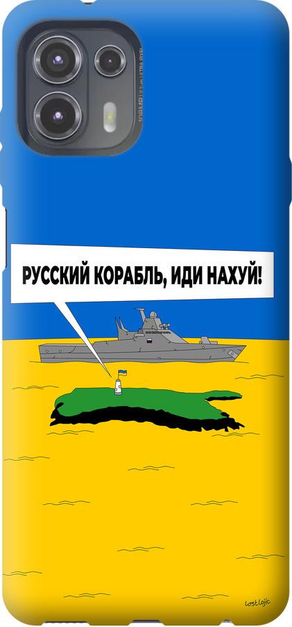 Чехол на Motorola Edge 20 Lite Русский военный корабль иди на v5 (5237u-2496-42517)