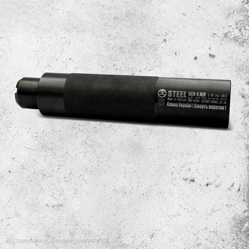 Глушитель Steel GEN 4 AIR for AK12 (29018359)