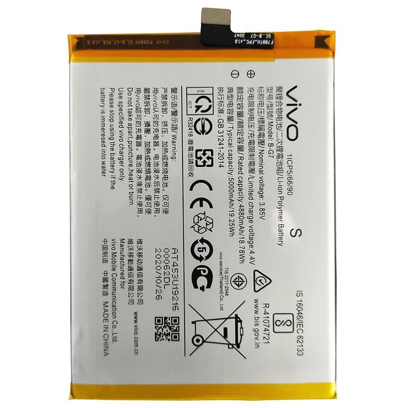 Аккумулятор Vivo B-G7/Vivo Y15/Y17 5000 mAh