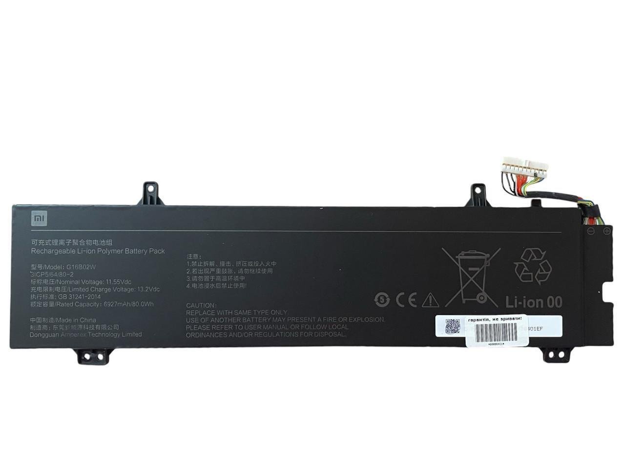 Аккумулятор для ноутбука Xiaomi G16B02W