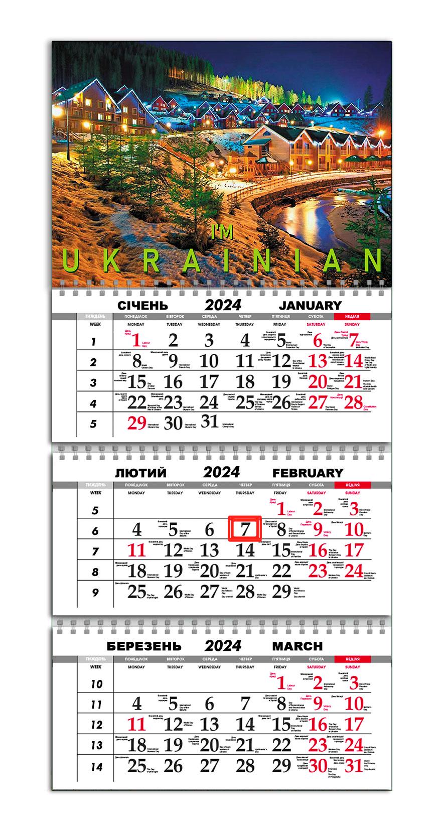 Календарь квартальный на 2024 год APRIORI "i'm Ukrainian"/Я Украинец/Я Украинка/Украина/Подарок на Новый год 30х61 см (UA2034) Календарь квартальный на 2024 год APRIORI "i'm Ukrainian"/Я Украинец/Я Украинка/Украина/Подарок на Новый год 30х61 см (UA2034)