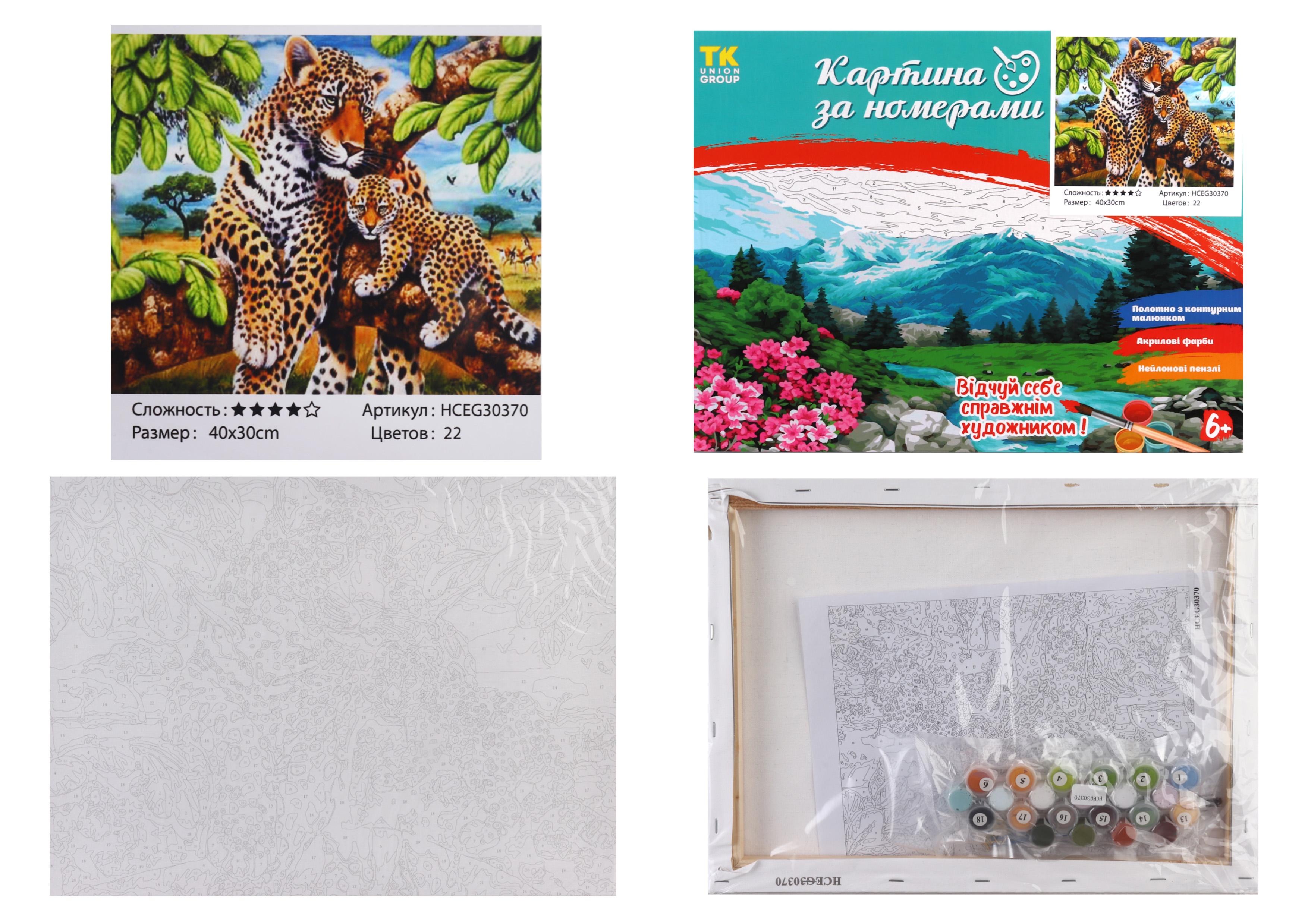 Картина за номерами TK Group Леопарди 30370 30x40 см (MTT-153778)