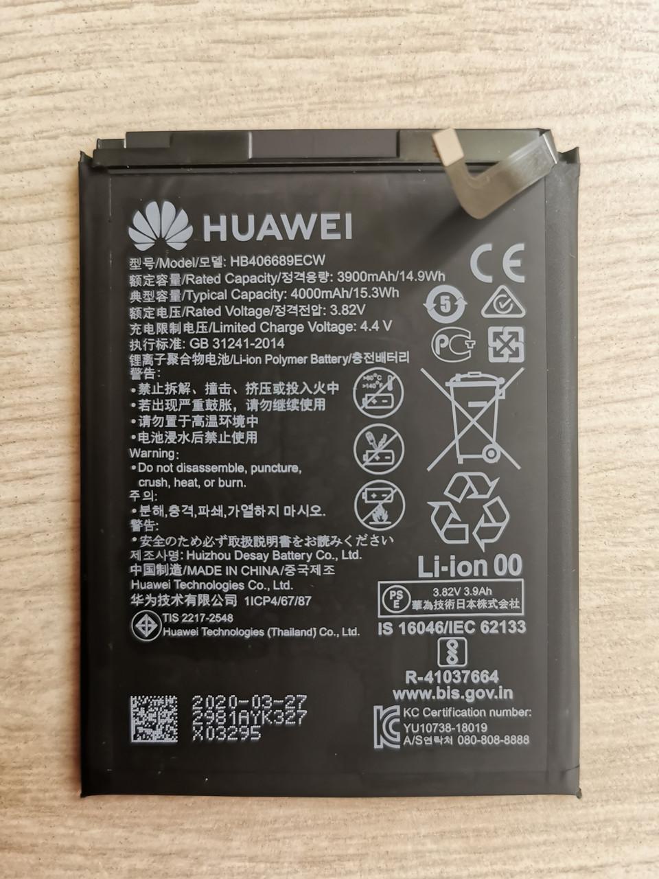 Акумулятор для Huawei Y7 TRT-LX1/HB406689ECW PRC - фото 3