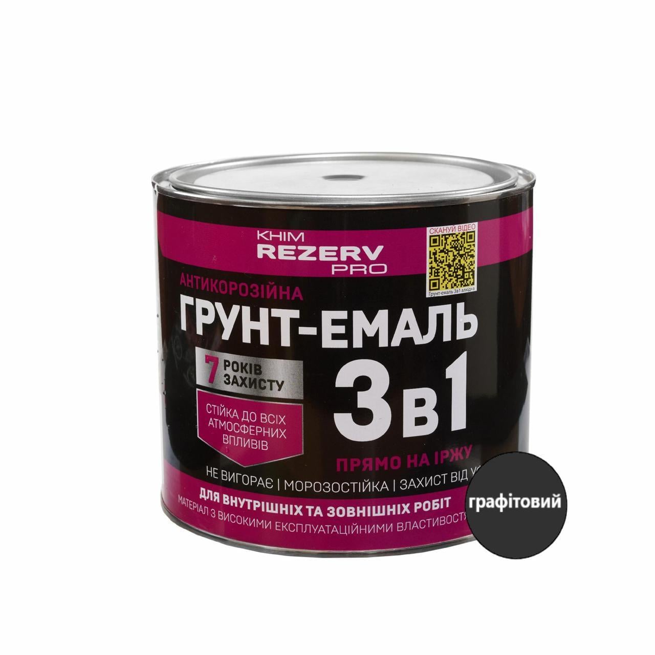 Грунт-эмаль шелковисто-глянцевая алкидная антикоррозионная Khimrezerv PRO 3в1 2,5 кг 1,6 л Графитовый