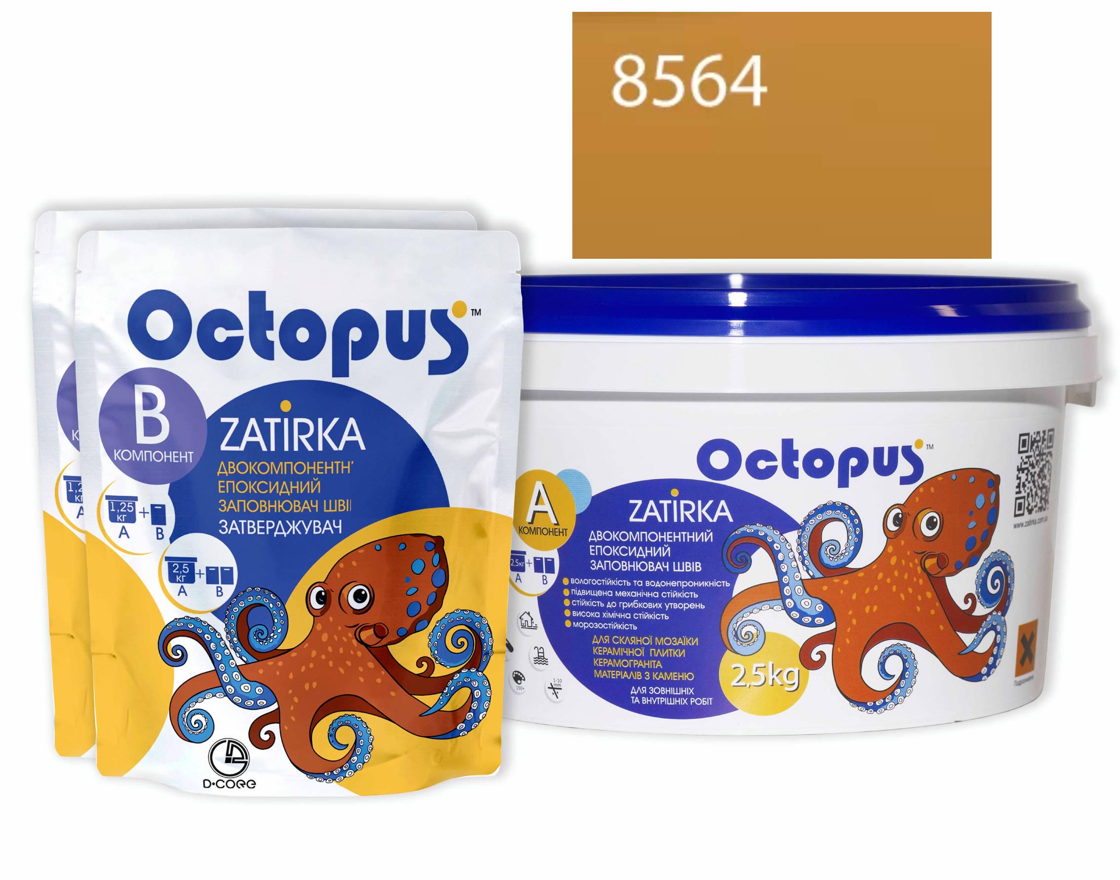 Затирка для плитки Octopus Zatirka 8564 эпоксидная 2,5 кг