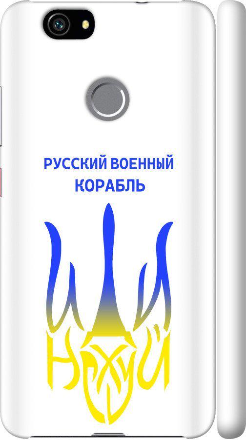 Чехол на Huawei Nova Русский военный корабль иди на v7 (5261m-439-42517)