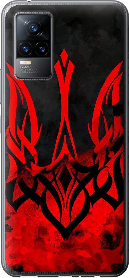 Чехол на Vivo V21E Герб Украины v2 (5312u-2375-42517)