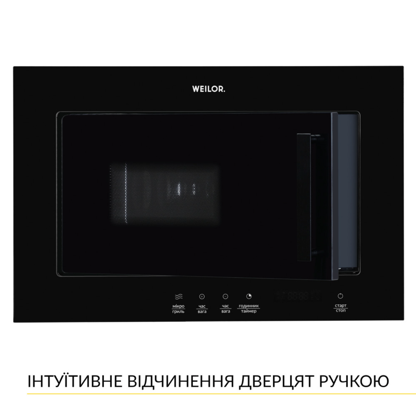 Піч мікрохвильова вбудована Weilor WBM 2041 GB - фото 6