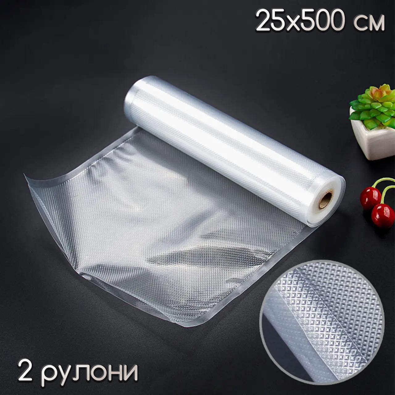 Пакети харчові для вакууматора 25х500 см 2 рулону (3000093-TOP-2) - фото 2