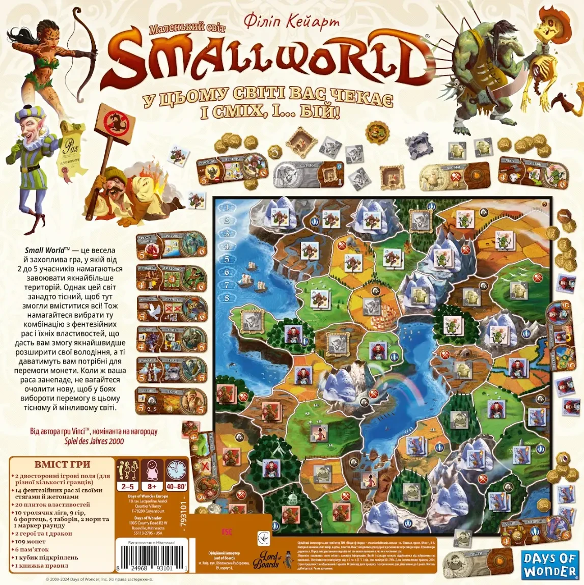 Настільна гра SmallWorld: Маленький Світ (2304796966) - фото 2