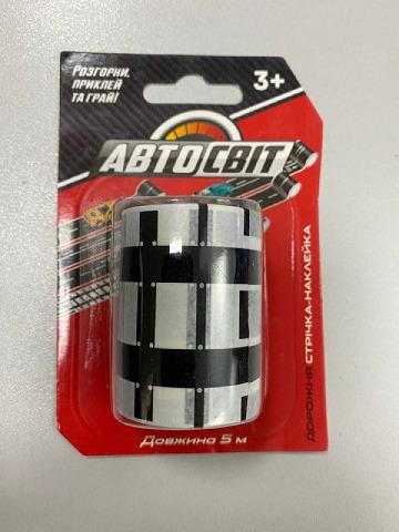 Игровая клейкая лента-дорога АвтоМир Железная дорога (AS-2939)