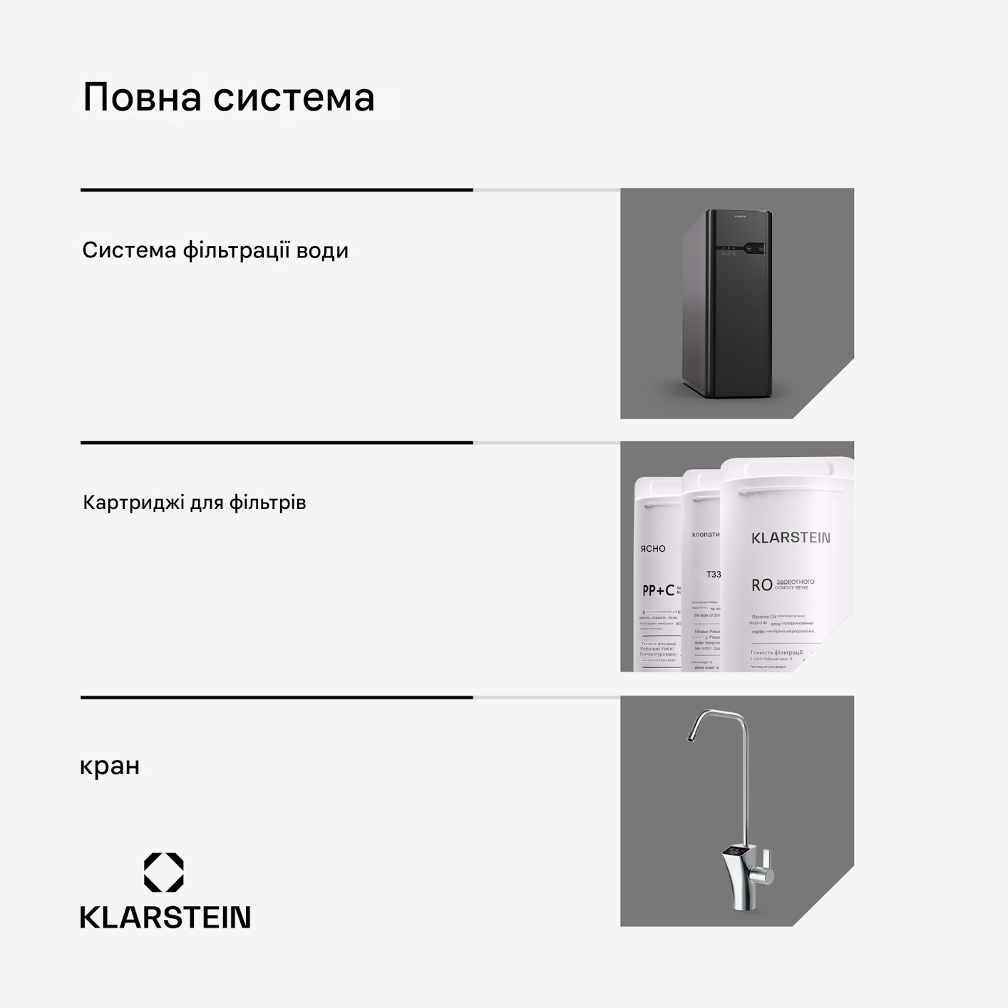 Система фільтрації води KLARSTEIN PureFina 400 5 ступенів фільтрації Чорний (10045513) - фото 9 Система фільтрації води KLARSTEIN PureFina 400 5 ступенів фільтрації Чорний (10045513) - фото 9