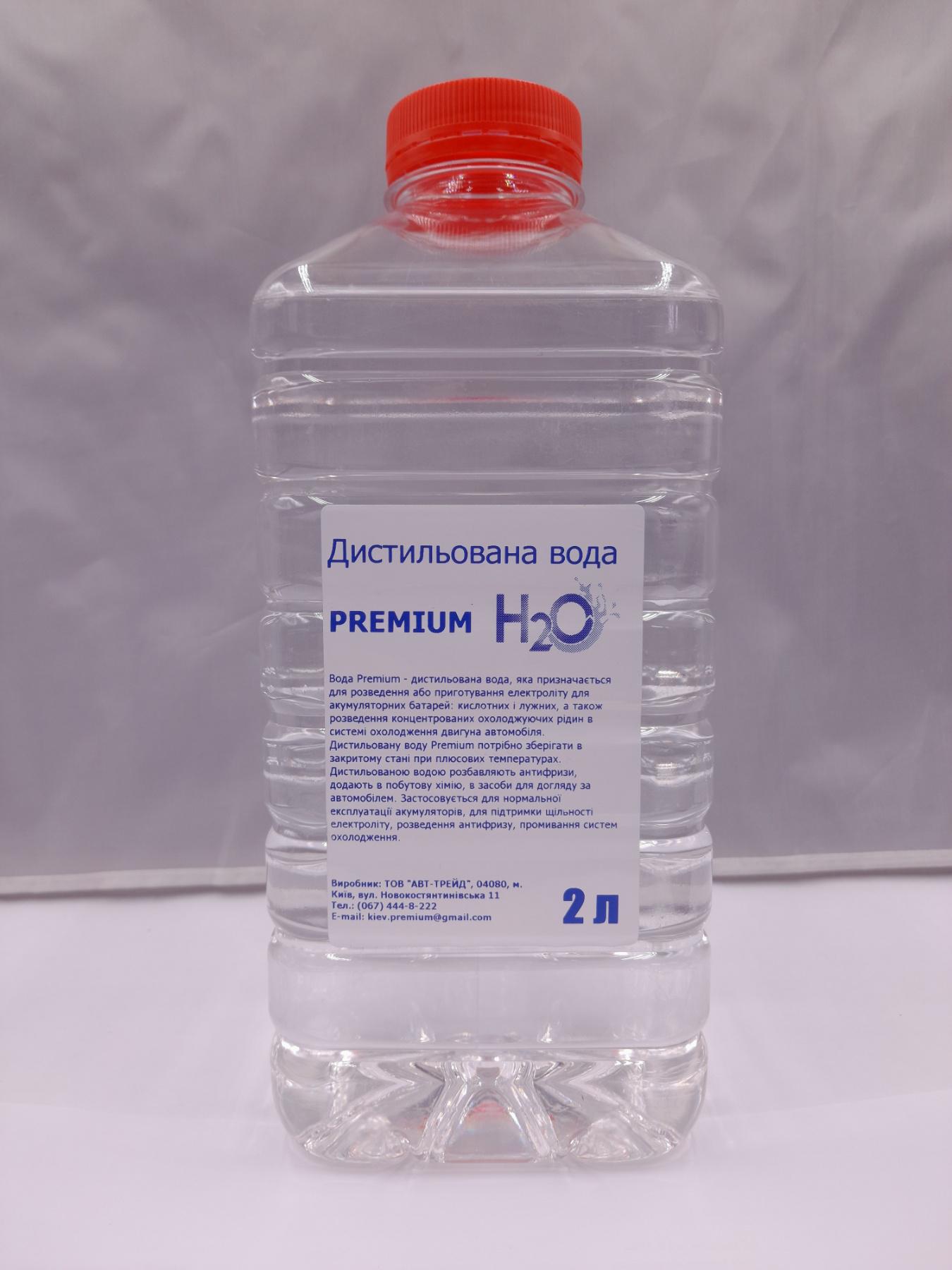 Дистиллированная вода 2 л (00000199)