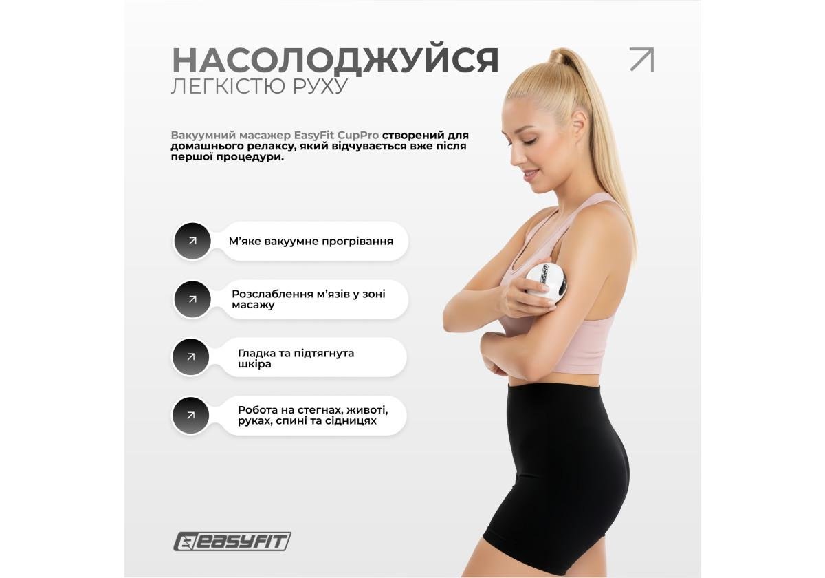 Массажер вакуумный для тела EasyFit CupPro банка с подогревом и ИК-светом. - фото 2 Массажер вакуумный для тела EasyFit CupPro банка с подогревом и ИК-светом. - фото 2