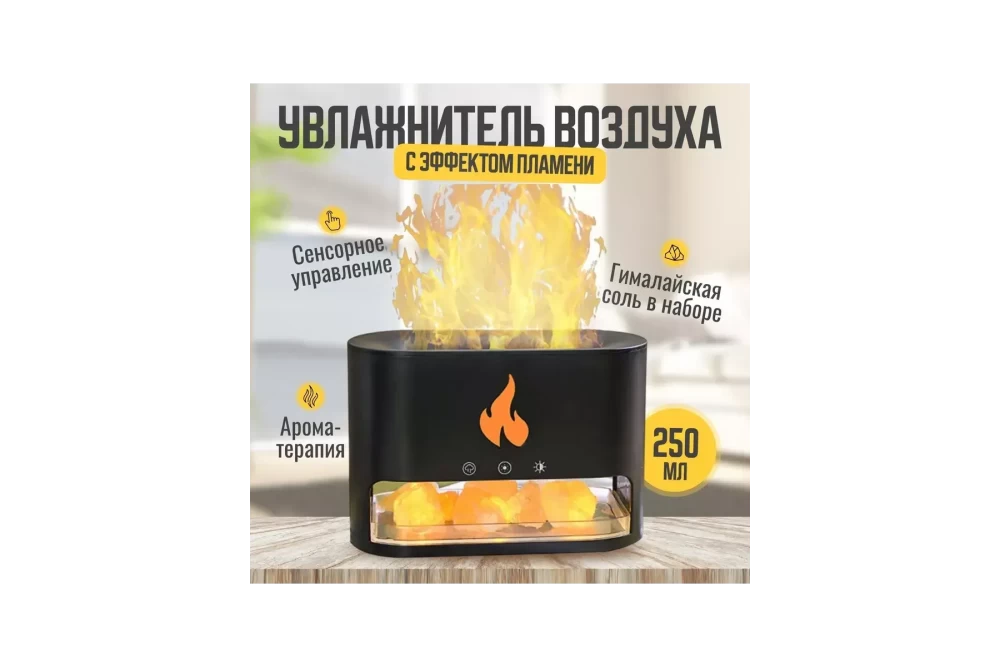 Ночник-cоляная лампа Flame Aroma Diffuser аромадиффузор c увлажнителем воздуха и имитацией пламени Black (374376) - фото 2 Ночник-cоляная лампа Flame Aroma Diffuser аромадиффузор c увлажнителем воздуха и имитацией пламени Black (374376) - фото 2