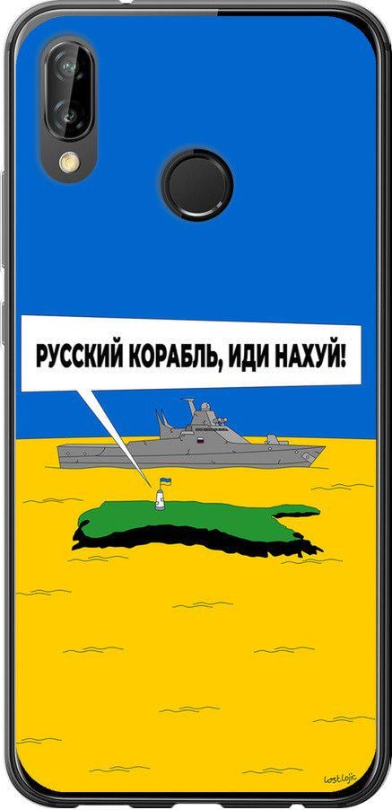 Чехол на Huawei P20 Lite Русский военный корабль иди на v5 (5237u-1410-42517)